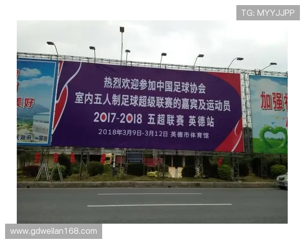 成都足球队耐力变革引发热议助力球队重塑辉煌未来